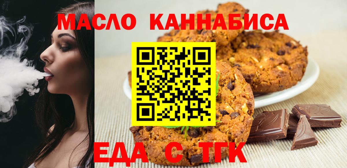 Canna-Cookies марихуана Новозыбков