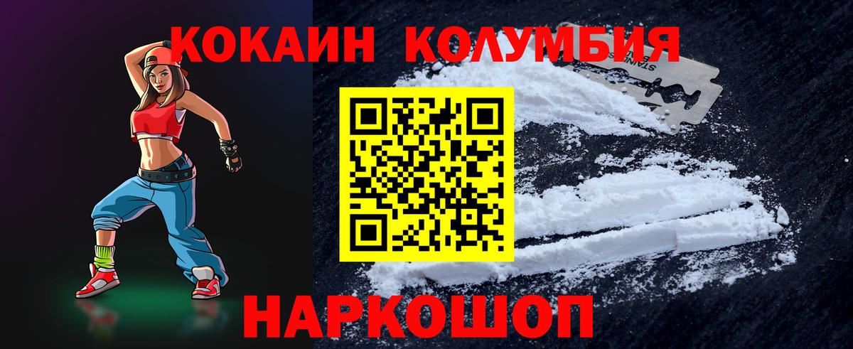 Cocaine Fish Scale  цены наркотик  Кокаин  Новозыбков  Вход с VPN  КОКАИН Боливия 