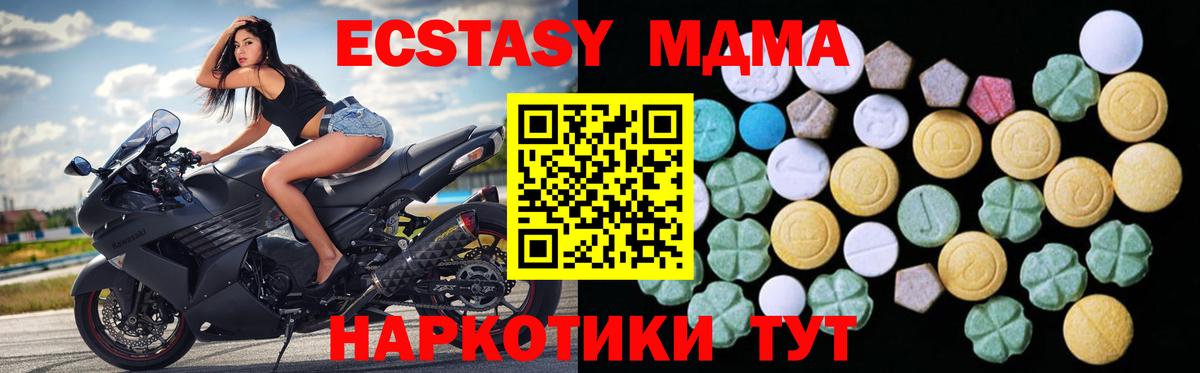 Ecstasy Philipp Plein  Вход с VPN  Новозыбков  МЕГА вход  Ecstasy VHQ  ЭКСТАЗИ 