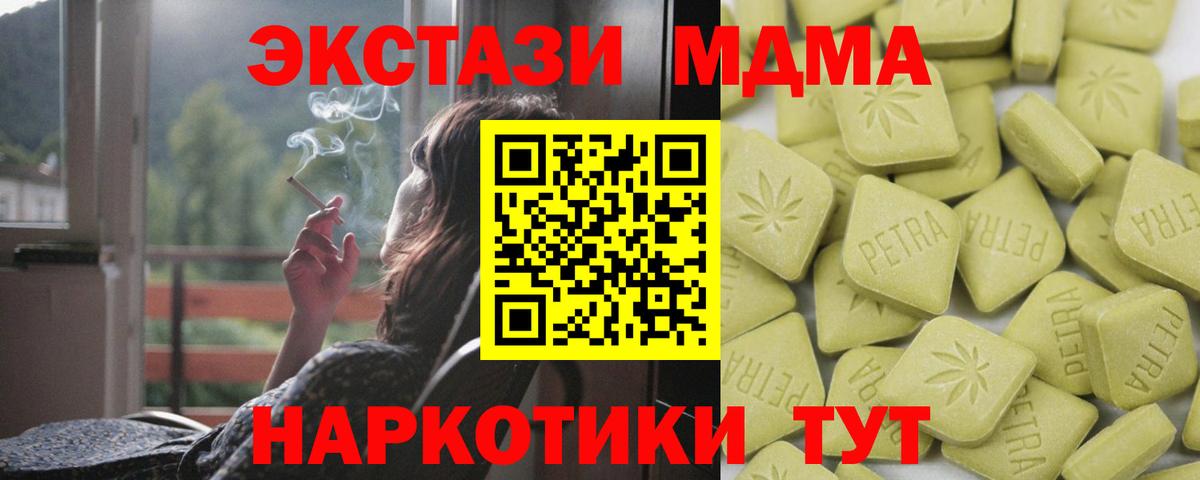 Ecstasy ешки Новозыбков