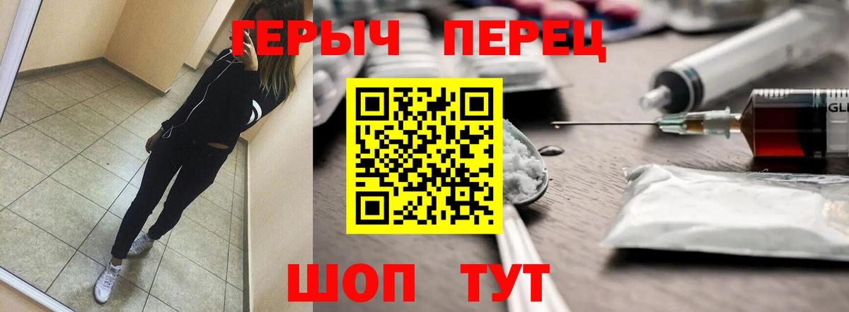Героин VHQ Новозыбков