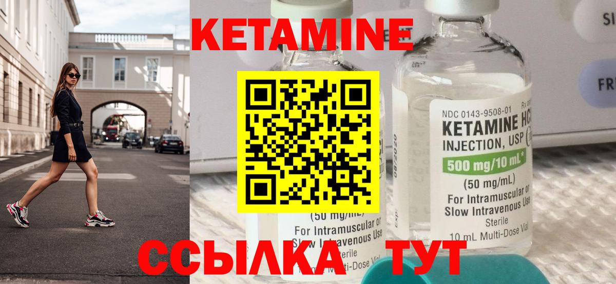 Новозыбков  КЕТАМИН ketamine  Кетамин VHQ  Вход с VPN 