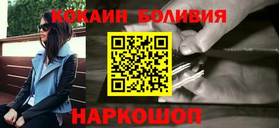 кокаин премиум Сланцы