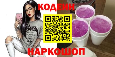 2c-b Славянск-на-Кубани