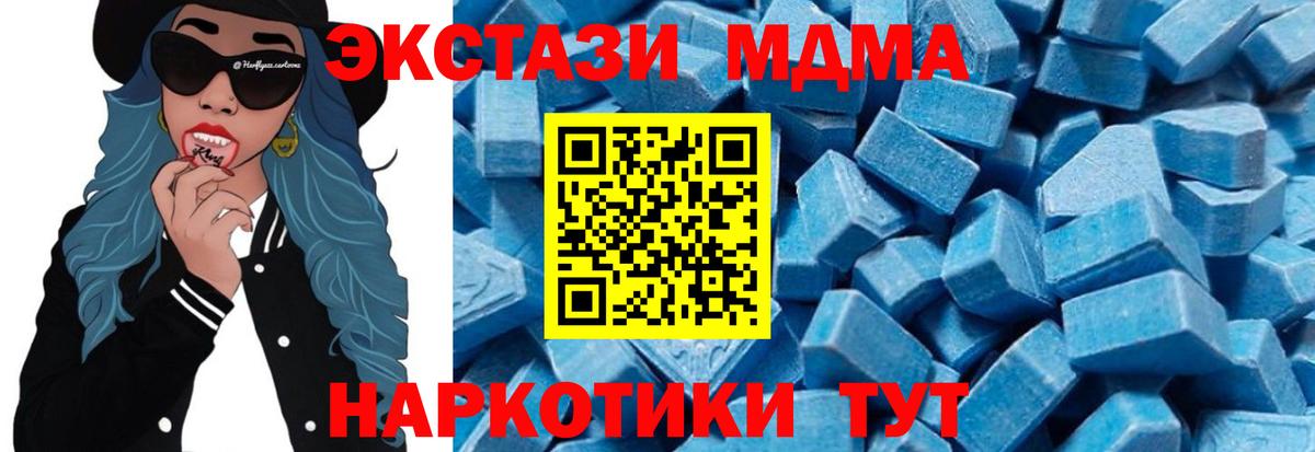 МДМА Molly Новозыбков