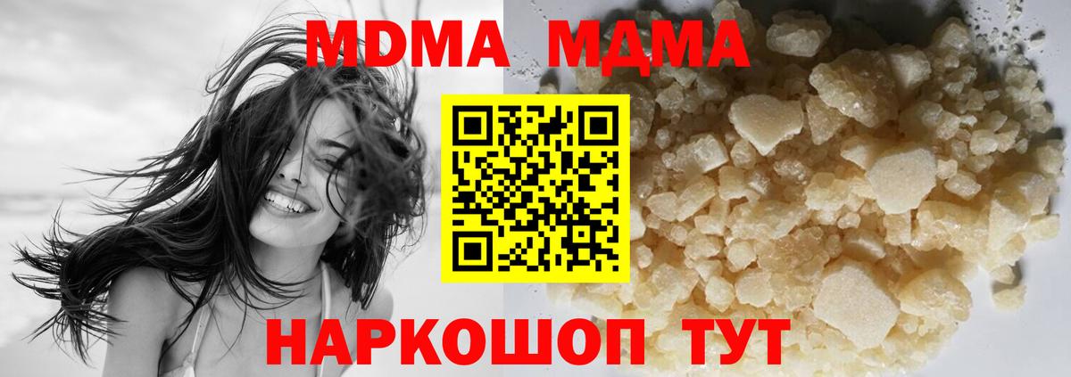 MDMA VHQ  MDMA молли  Новозыбков  Вход с VPN 