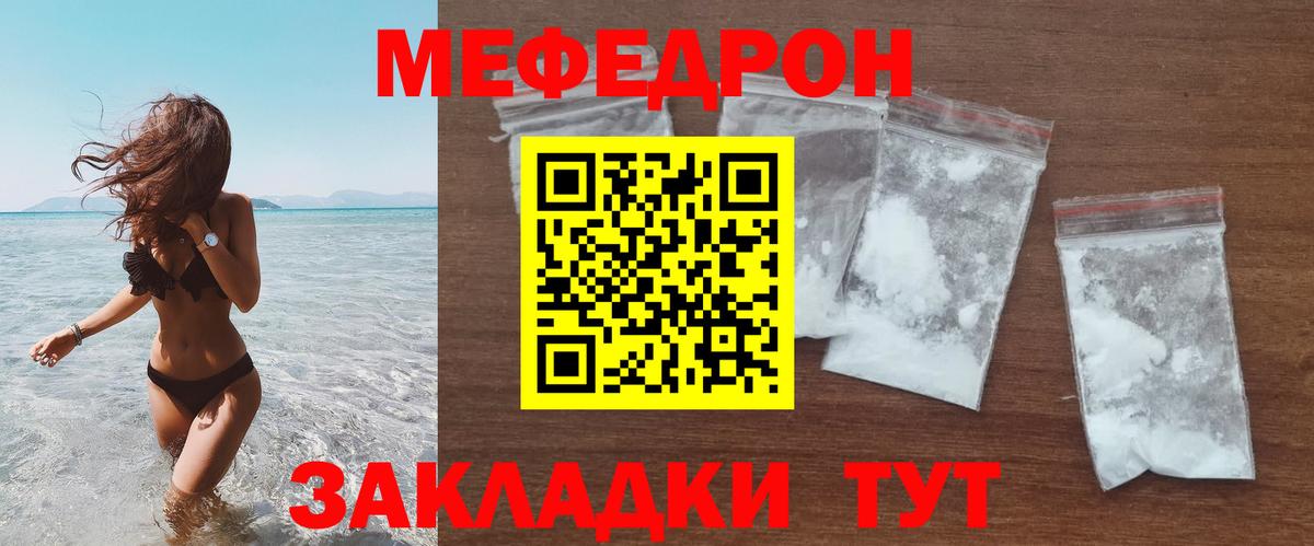 Новозыбков  где можно купить наркотик  Вход с VPN  Меф VHQ  Мефедрон VHQ 