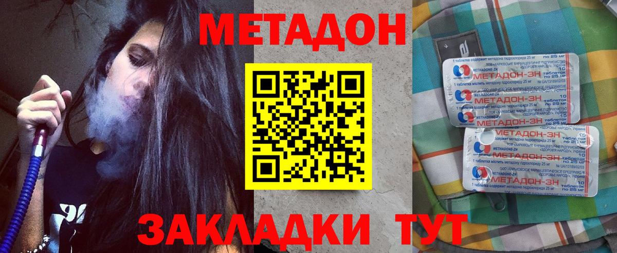 COCAIN Новозыбков