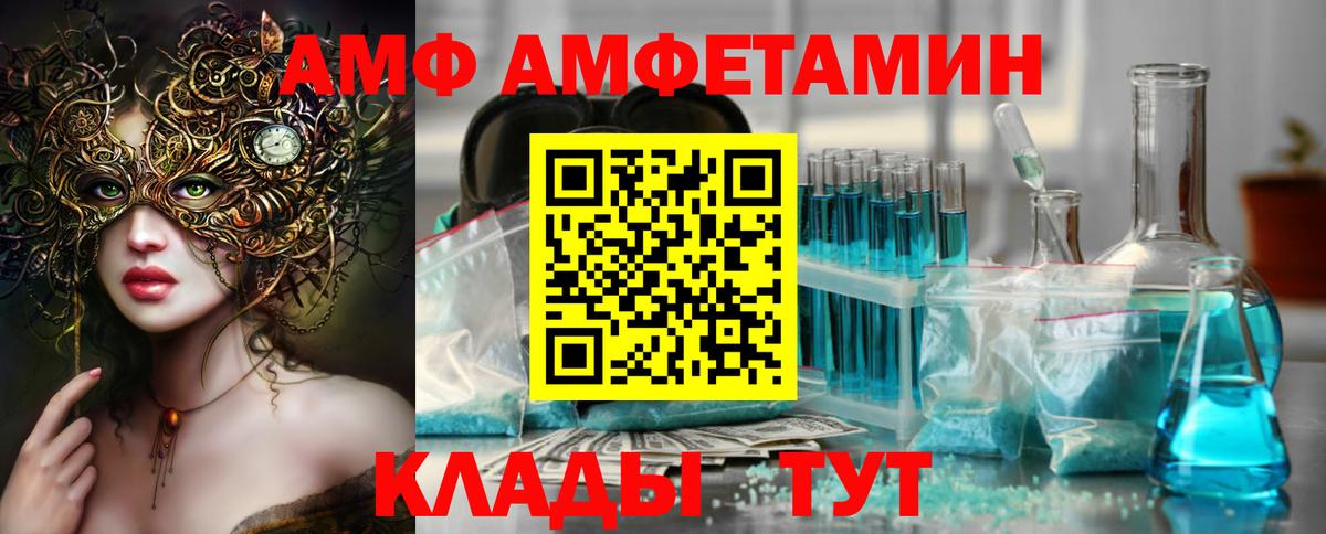 МЕТАМФЕТАМИН кристалл  МЕТАМФЕТАМИН кристалл  Новозыбков  Вход с VPN 