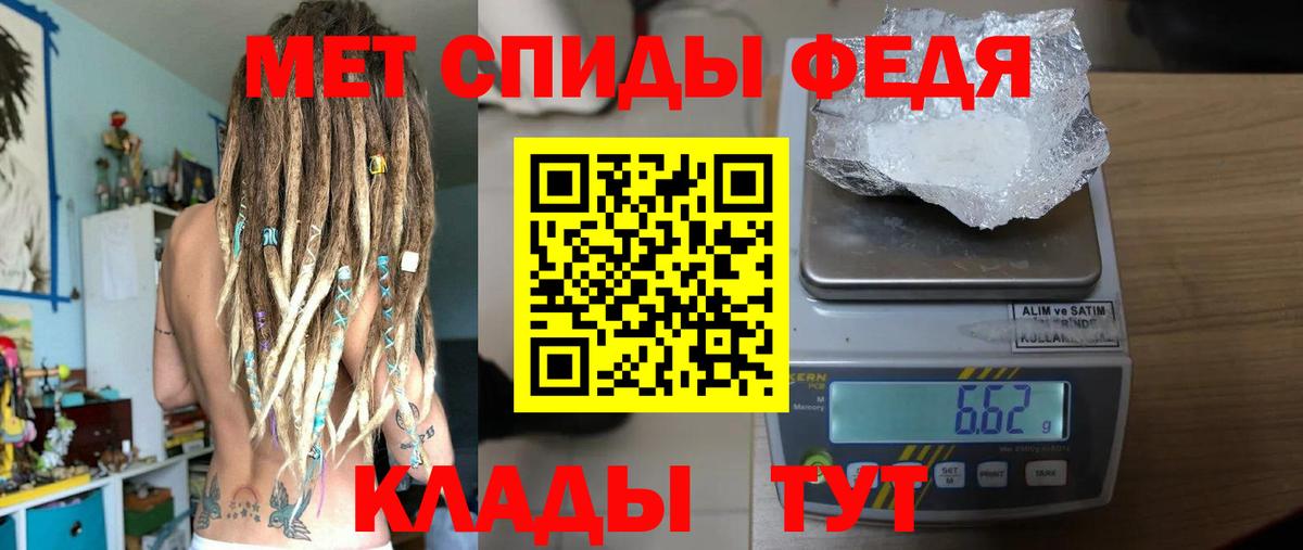 Метамфетамин пудра Новозыбков