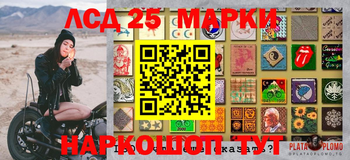 Новозыбков  Марки 25I-NBOMe 1500мкг  наркошоп  Вход с VPN  Наркотические марки 